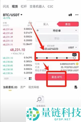 币安交易所C2C入门教学：一步步教你安全买币与卖币