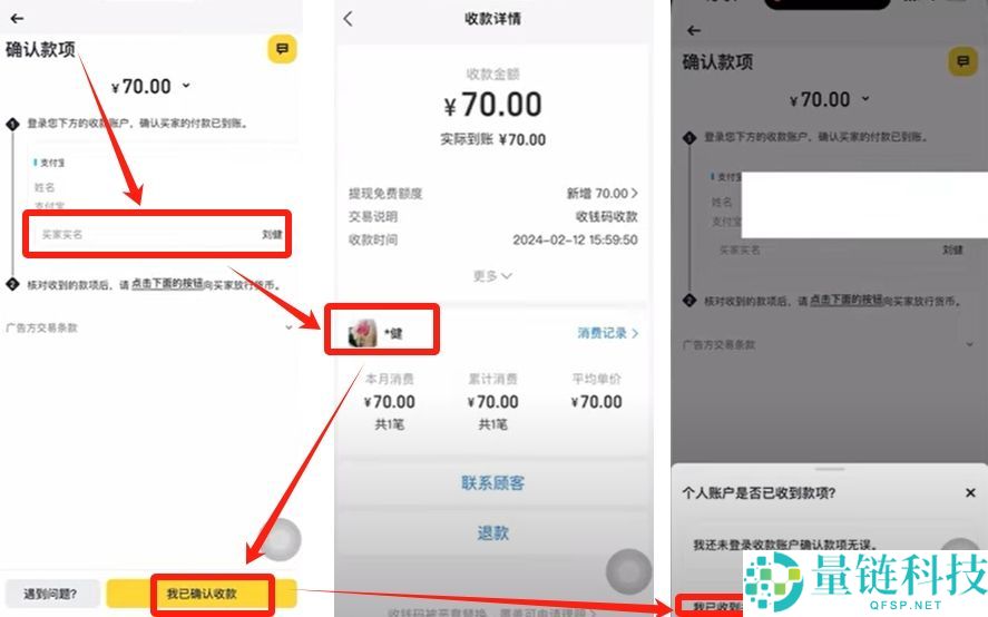 币安交易所C2C入门教学：一步步教你安全买币与卖币
