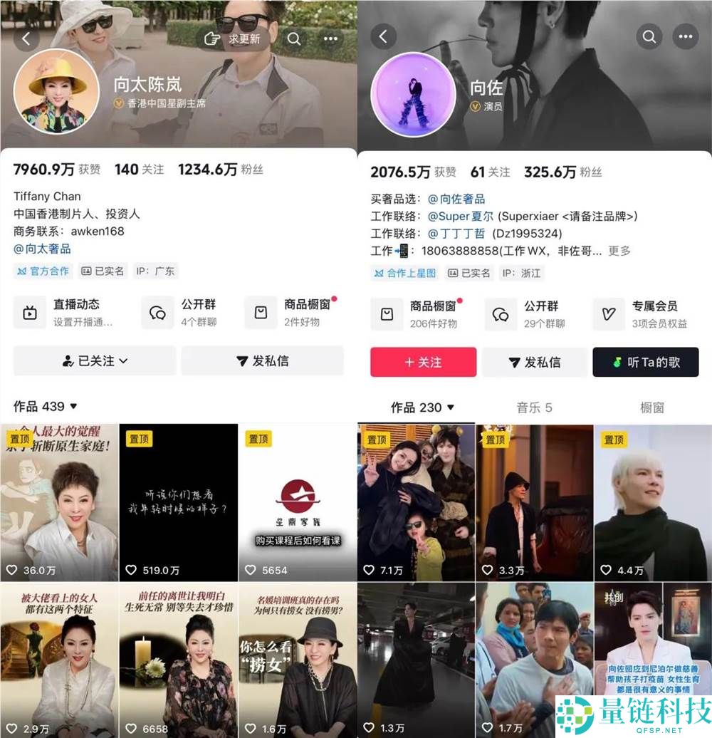 向佐直播卖“二奢”,家族式带货会成新玩法吗？