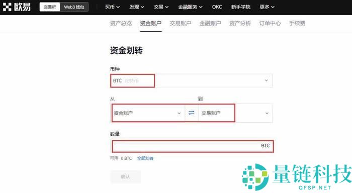 比特币怎么划转？一文教你快速划转交易所