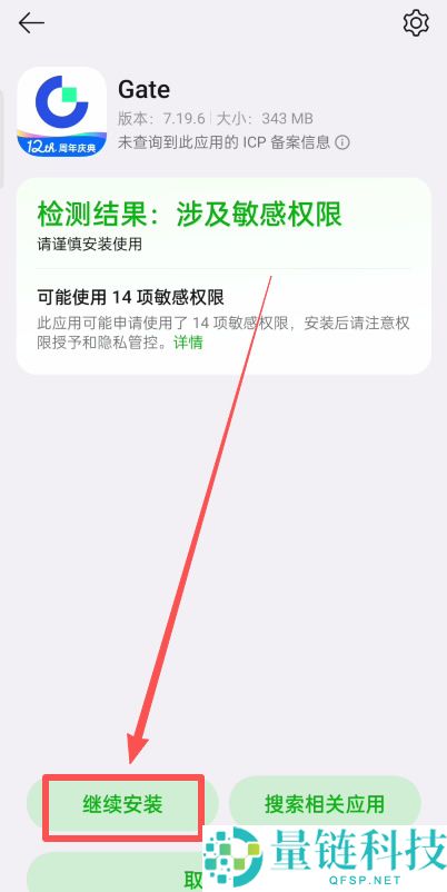 gate.io交易所完整指南：下载、注册、身份认证、交易、打新全流程教程