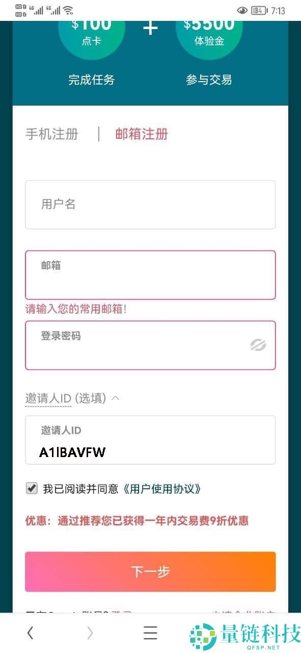 gate.io交易所完整指南：下载、注册、身份认证、交易、打新全流程教程