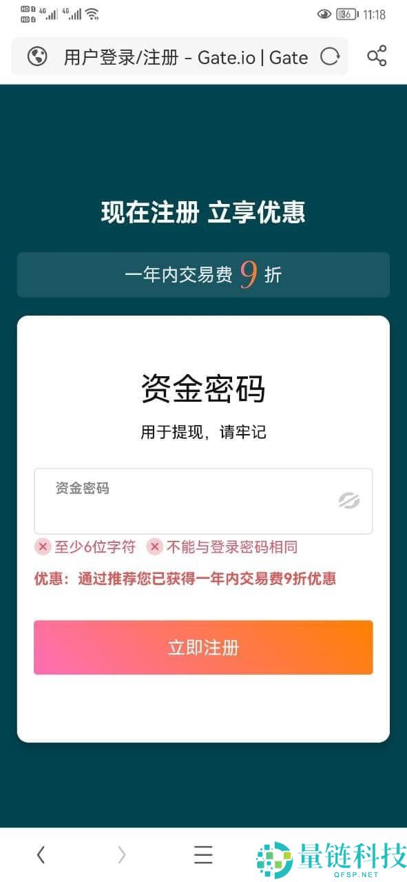 gate.io交易所完整指南：下载、注册、身份认证、交易、打新全流程教程