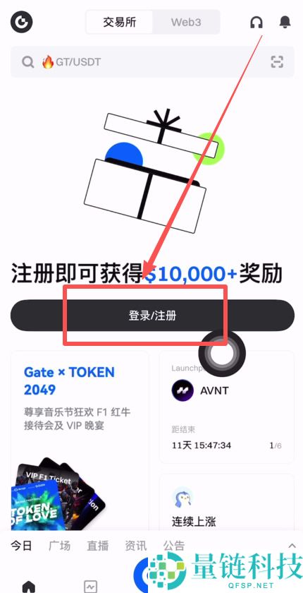 gate.io交易所完整指南：下载、注册、身份认证、交易、打新全流程教程