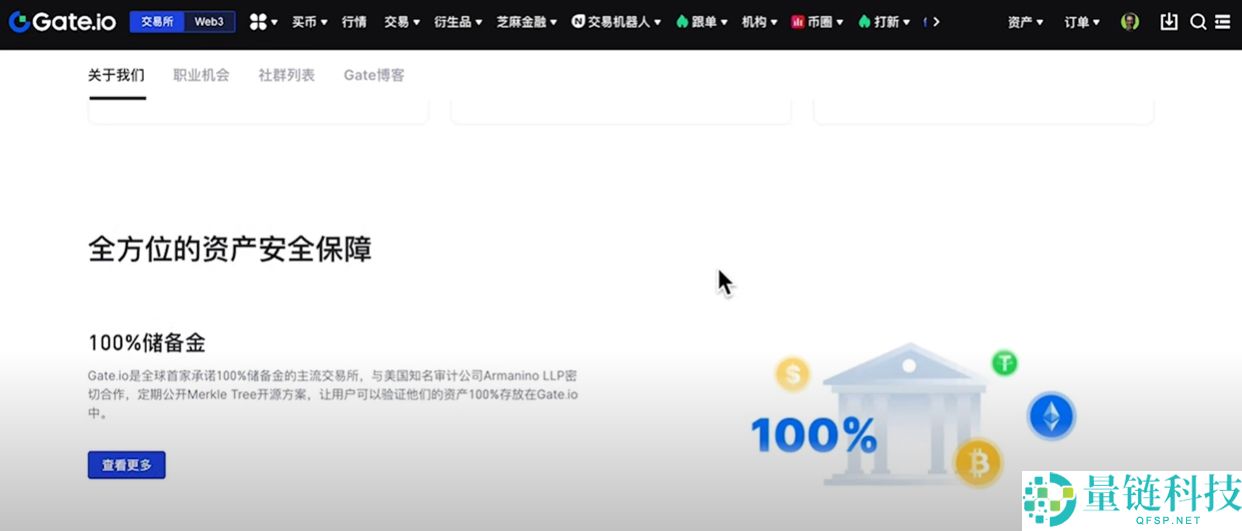 gate.io交易所完整指南：下载、注册、身份认证、交易、打新全流程教程