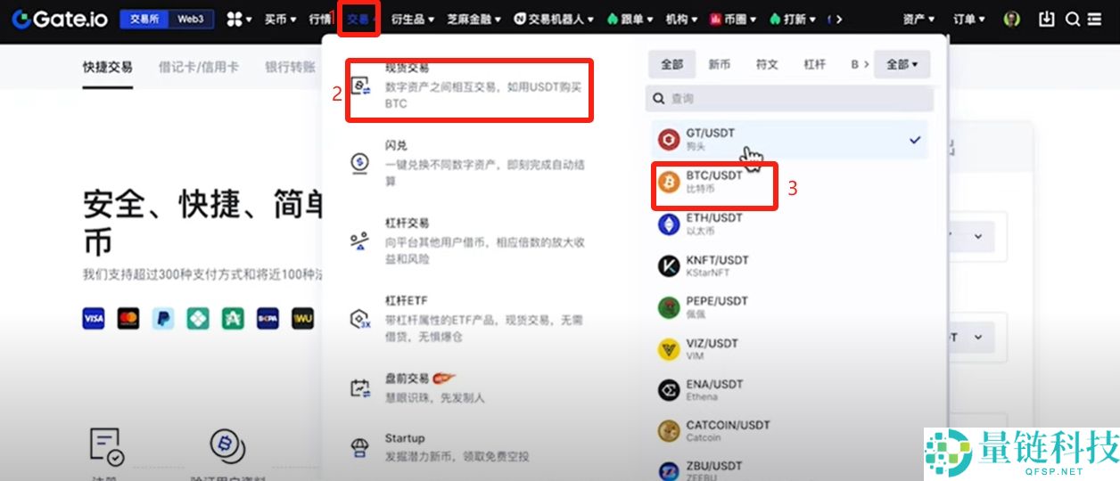 gate.io交易所完整指南：下载、注册、身份认证、交易、打新全流程教程