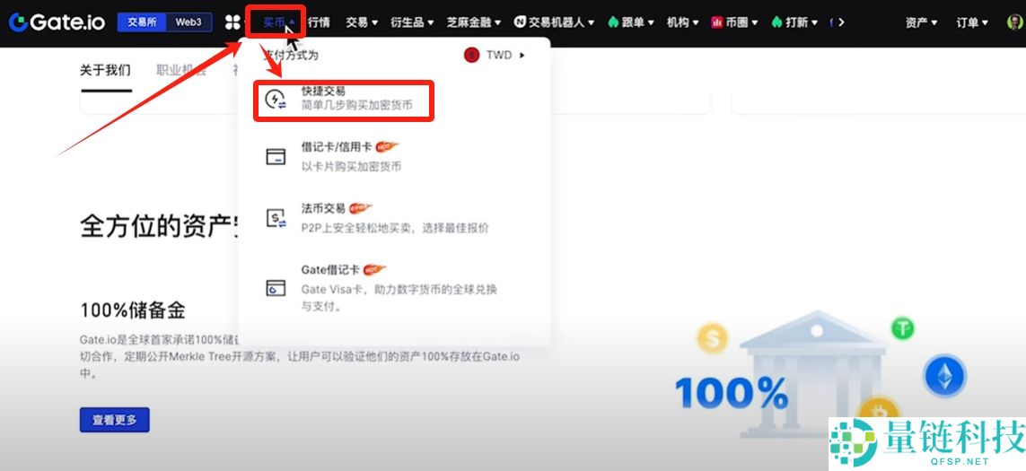 gate.io交易所完整指南：下载、注册、身份认证、交易、打新全流程教程