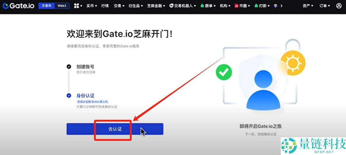 gate.io交易所完整指南：下载、注册、身份认证、交易、打新全流程教程