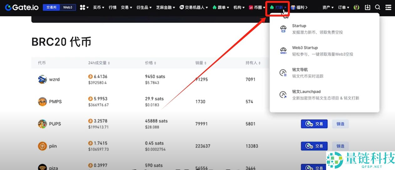 gate.io交易所完整指南：下载、注册、身份认证、交易、打新全流程教程