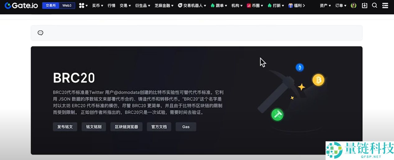 gate.io交易所完整指南：下载、注册、身份认证、交易、打新全流程教程