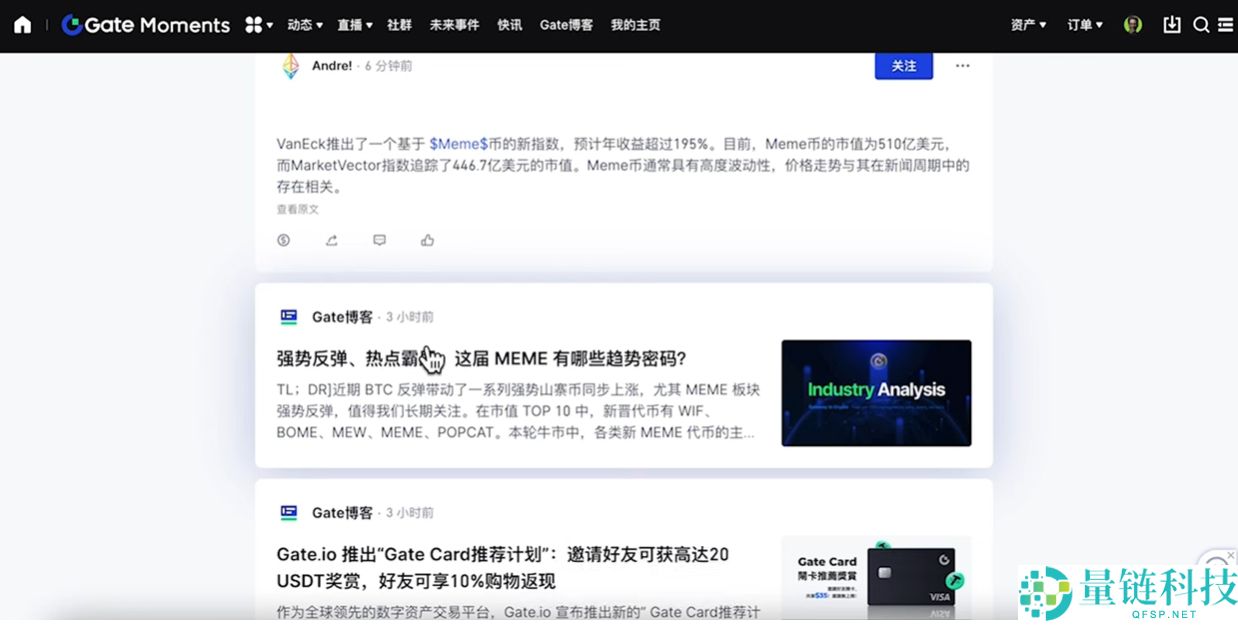 gate.io交易所完整指南：下载、注册、身份认证、交易、打新全流程教程