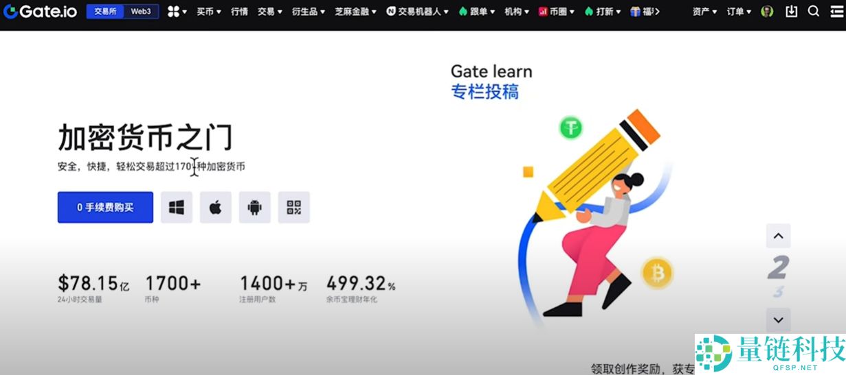 gate.io交易所完整指南：下载、注册、身份认证、交易、打新全流程教程