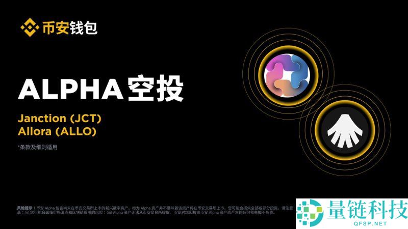 Allora Network(ALLO)币是什么?怎么样?ALLO代币经济与前景分析