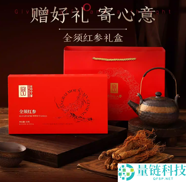 长白隐士参旗舰店：全须红参/生晒参4盒99元大促