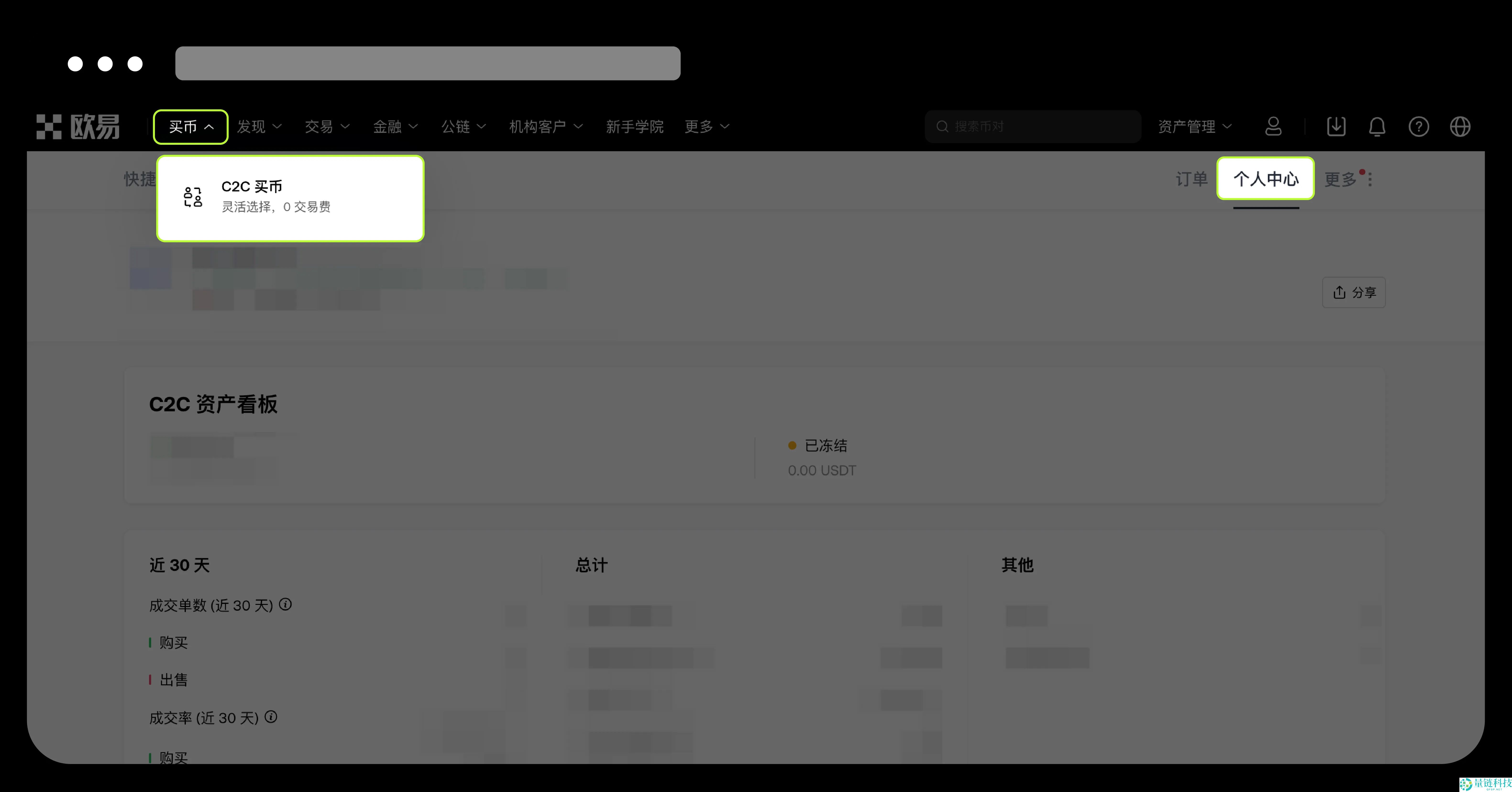 OKX交易所如何绑定和修改收付款方式？（App / Web 端）