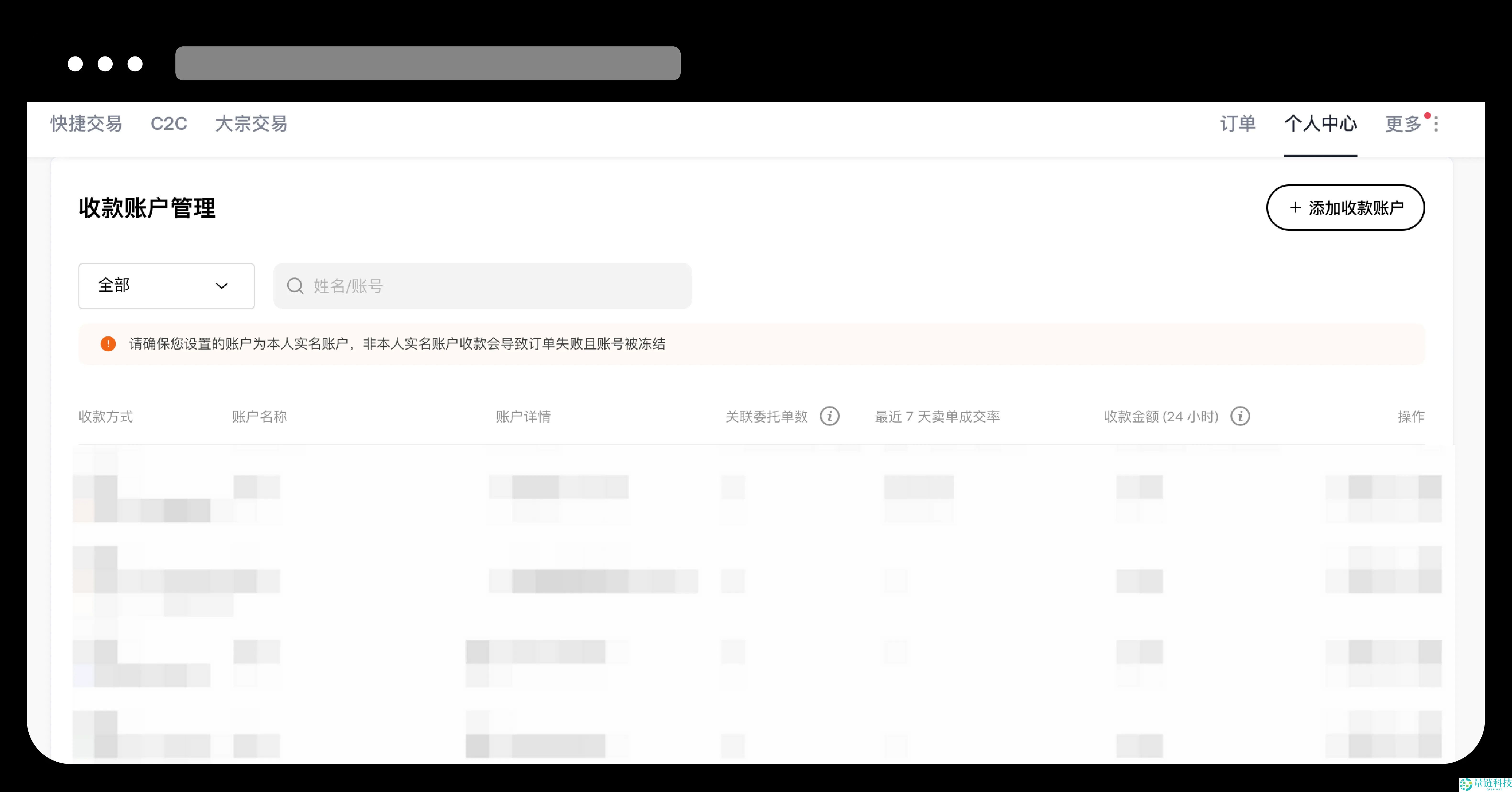 OKX交易所如何绑定和修改收付款方式？（App / Web 端）