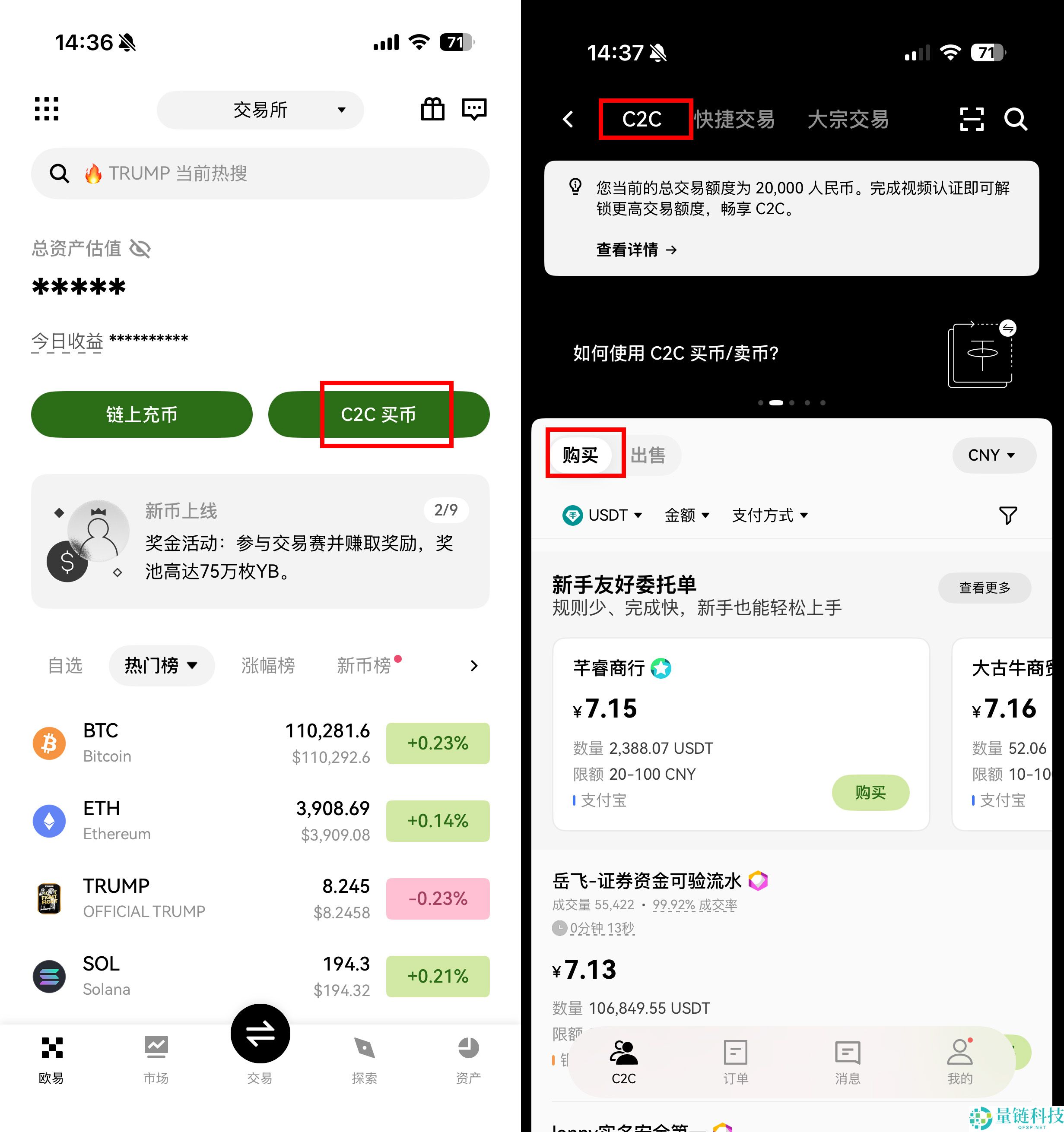 OKX交易所如何绑定和修改收付款方式？（App / Web 端）