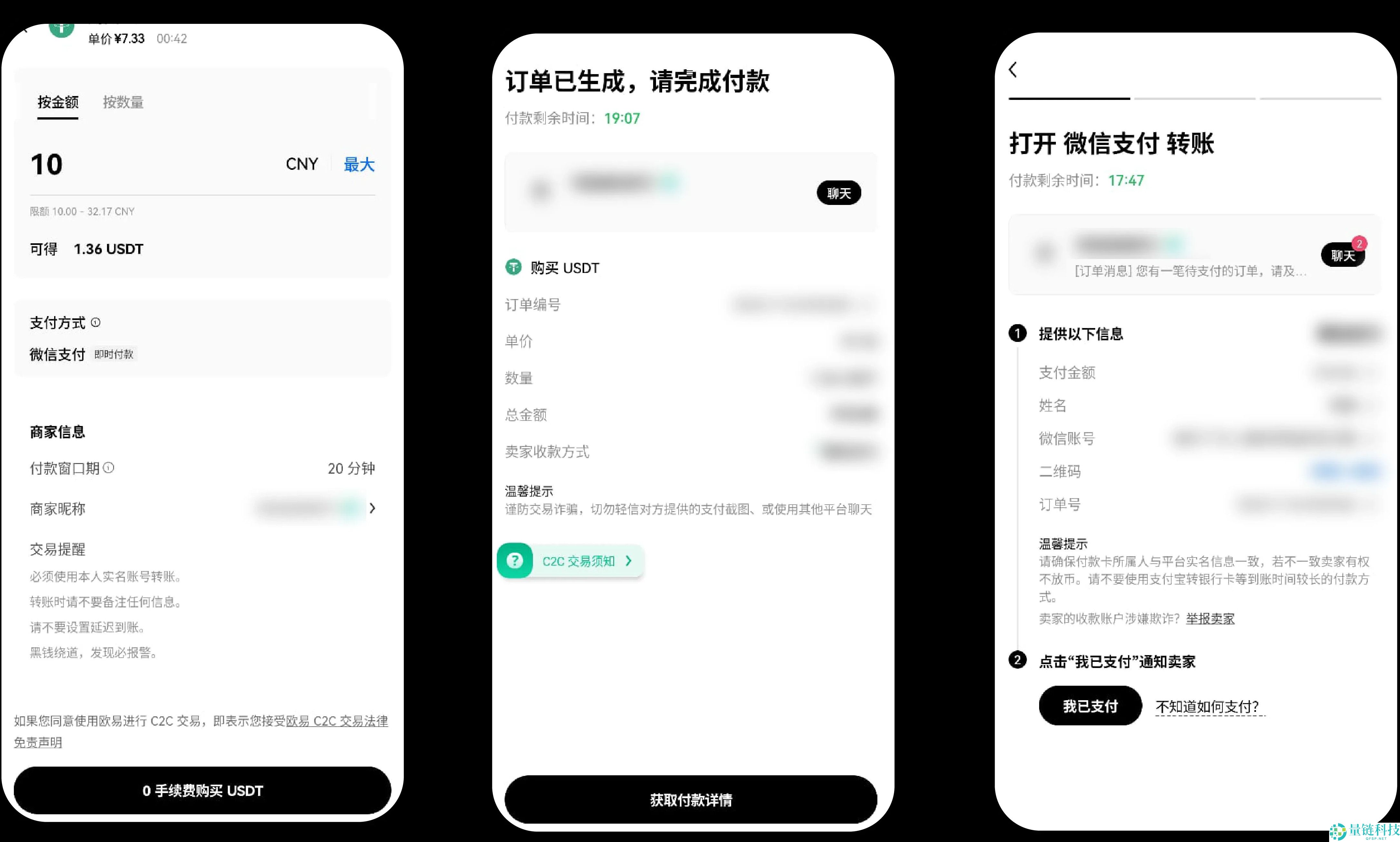 OKX交易所如何绑定和修改收付款方式？（App / Web 端）