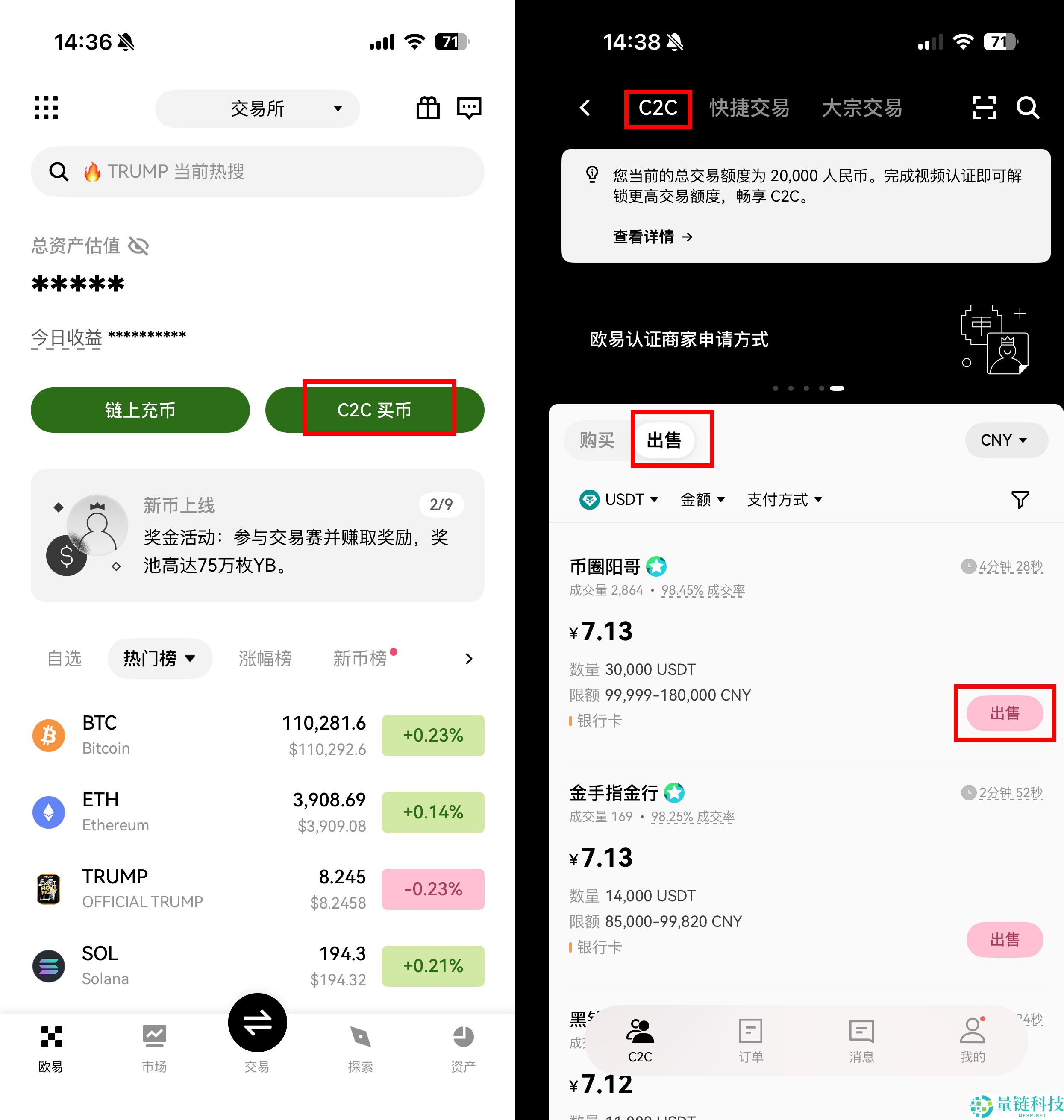 OKX交易所如何绑定和修改收付款方式？（App / Web 端）