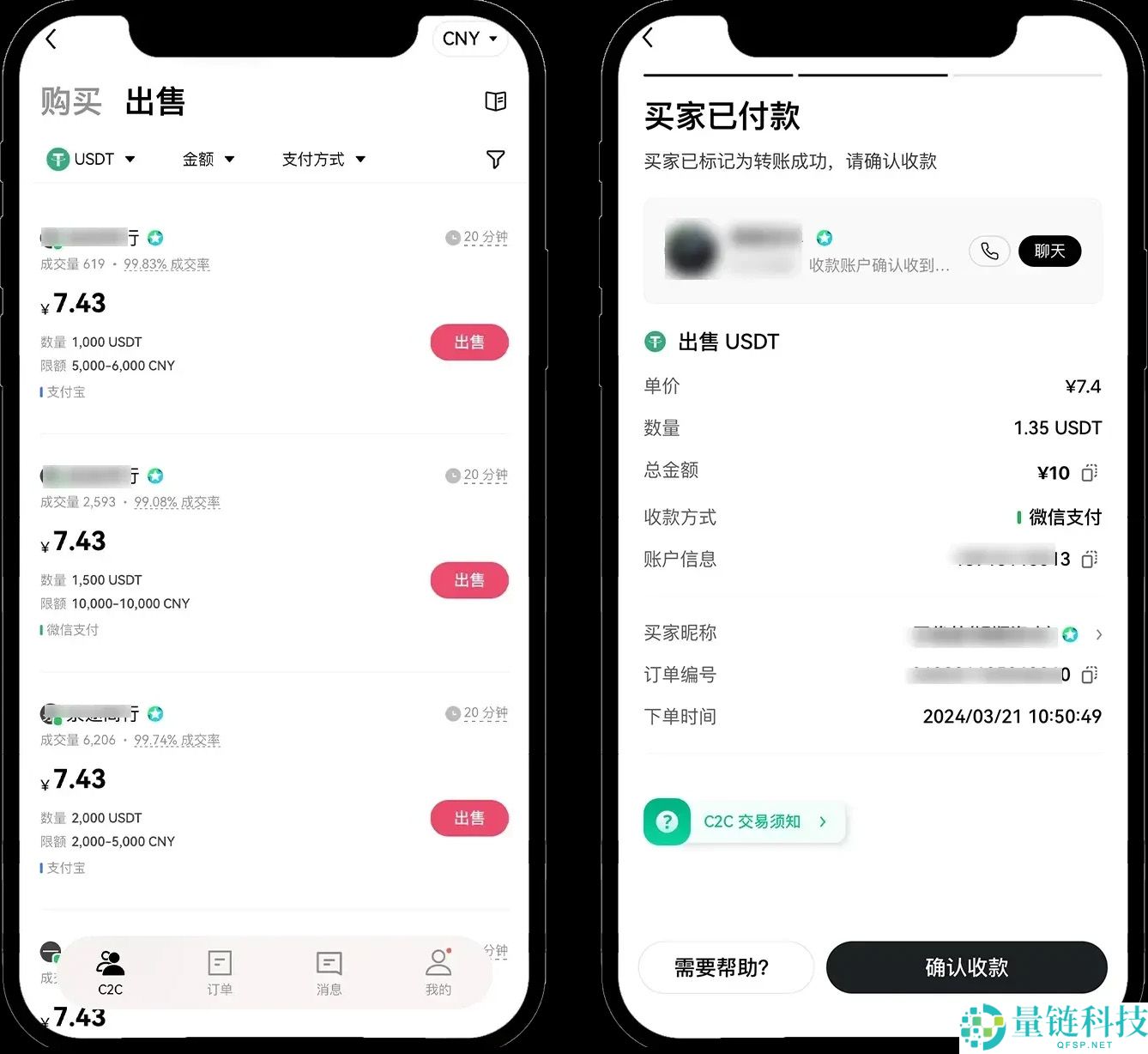 OKX交易所如何绑定和修改收付款方式？（App / Web 端）