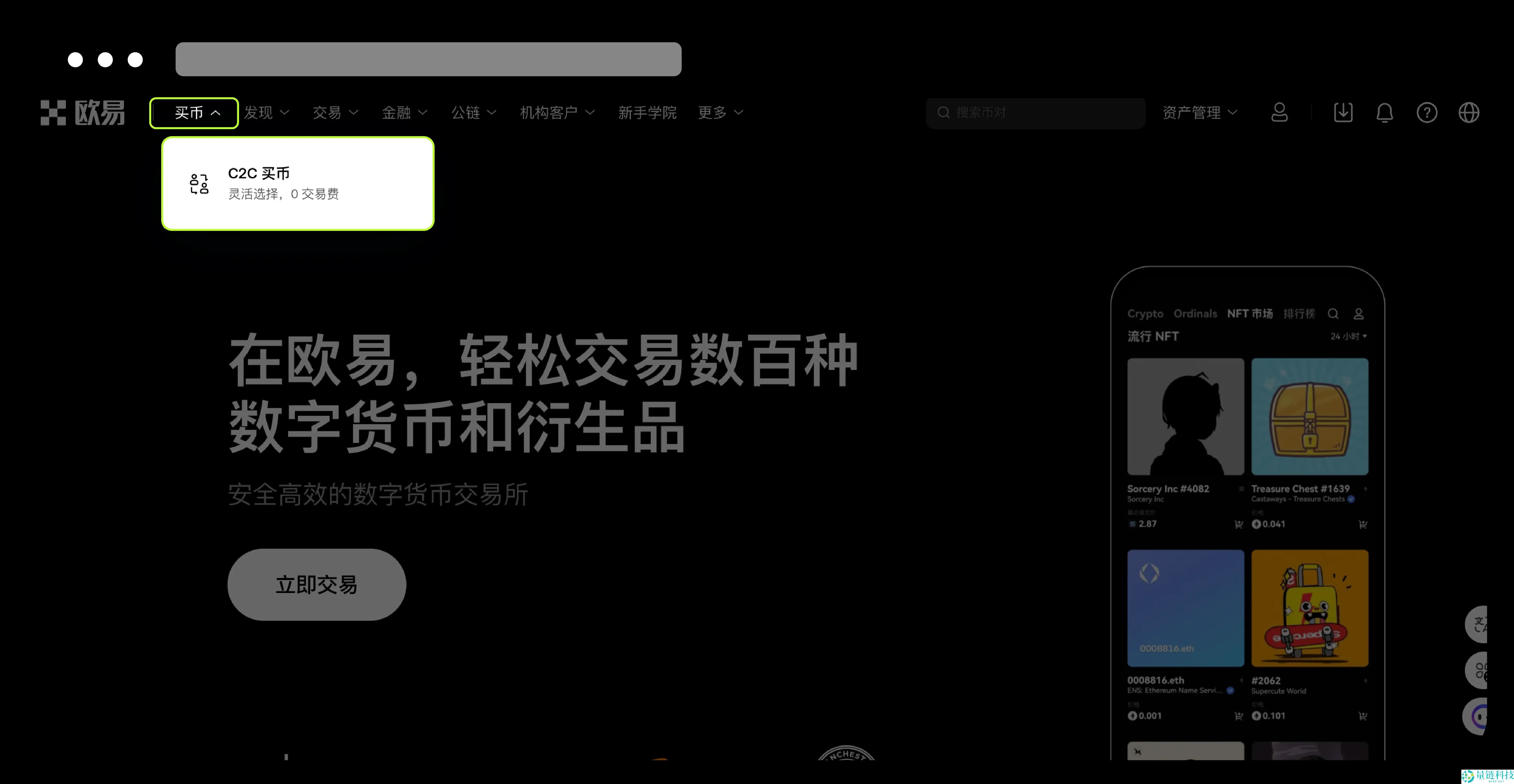 OKX交易所如何绑定和修改收付款方式？（App / Web 端）
