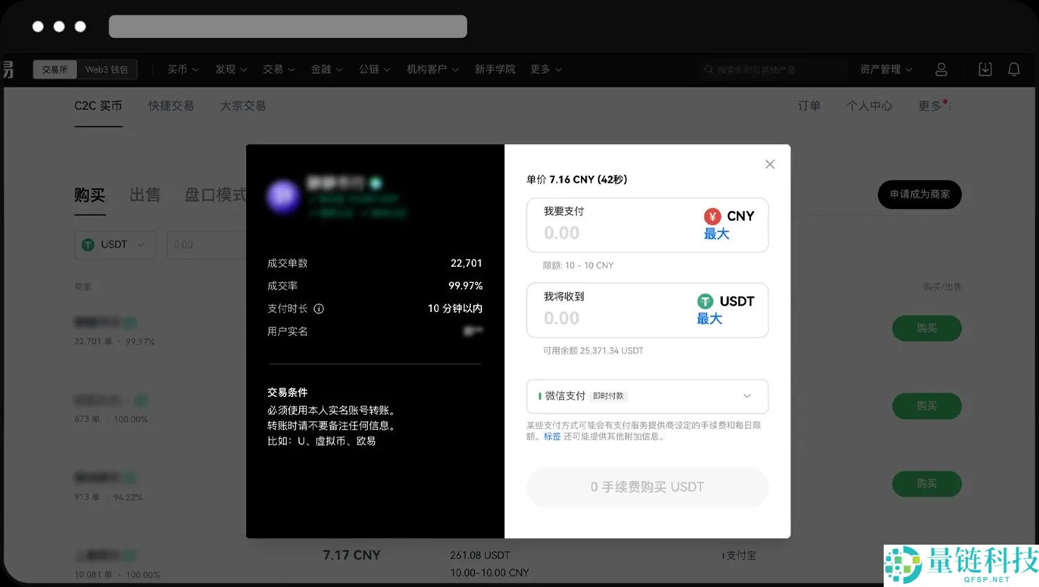 OKX交易所如何绑定和修改收付款方式？（App / Web 端）