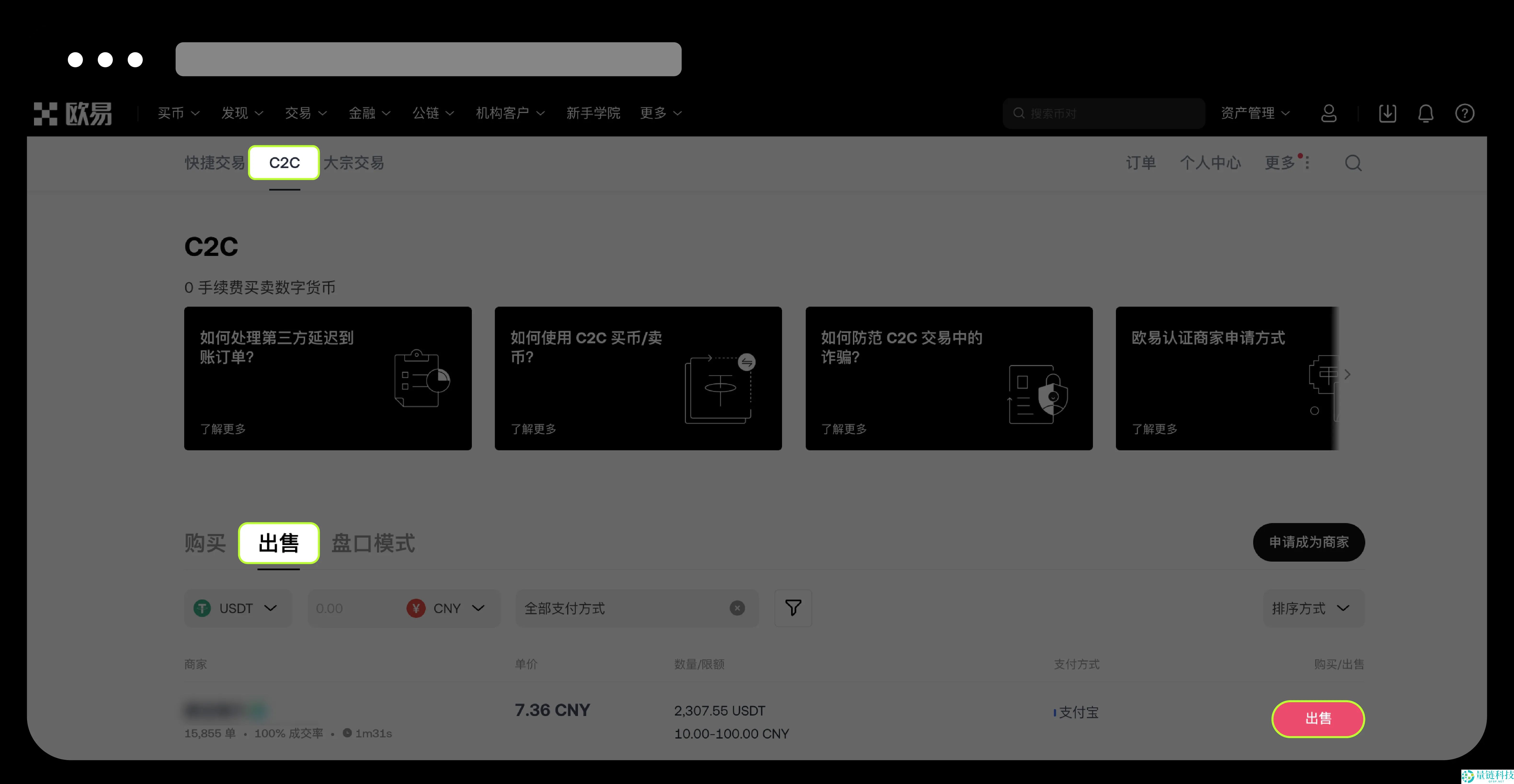 OKX交易所如何绑定和修改收付款方式？（App / Web 端）