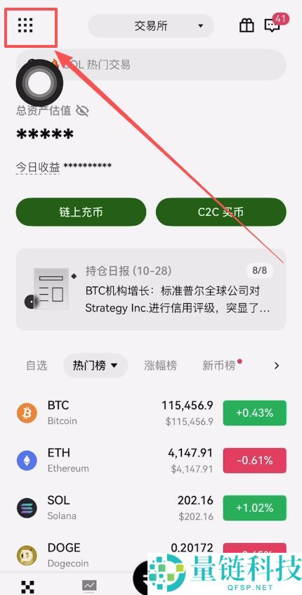 身份验证APP怎么用？如何在欧易创建身份验证APP？欧易创建身份验证器图文教程