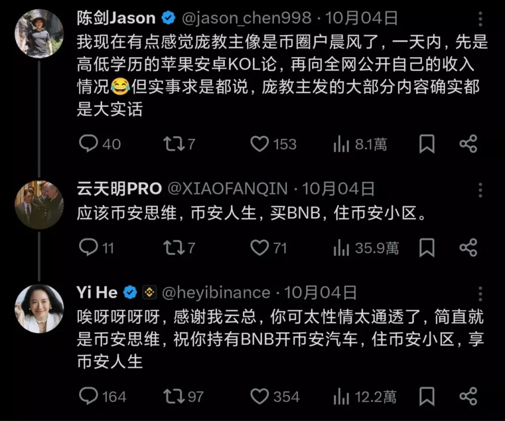 何一是谁？对加密市场有什么意义？一文解密何一的成长职涯