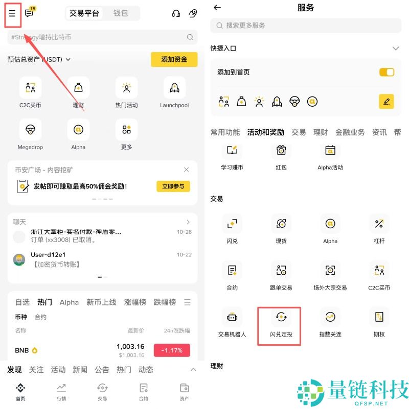 比特币适合定期定额吗?比特币定期定额优缺点,试算及投资教学