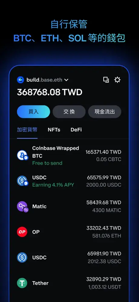 Base Wallet最新教学：特色、入金、转账与常见问题(2025年)