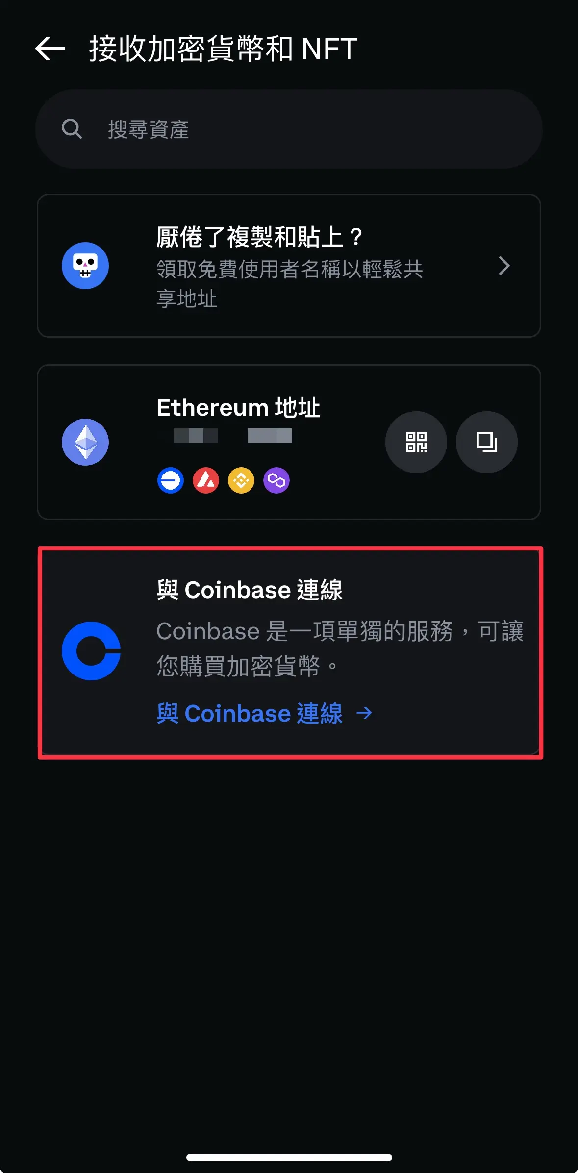 Base Wallet最新教学：特色、入金、转账与常见问题(2025年)
