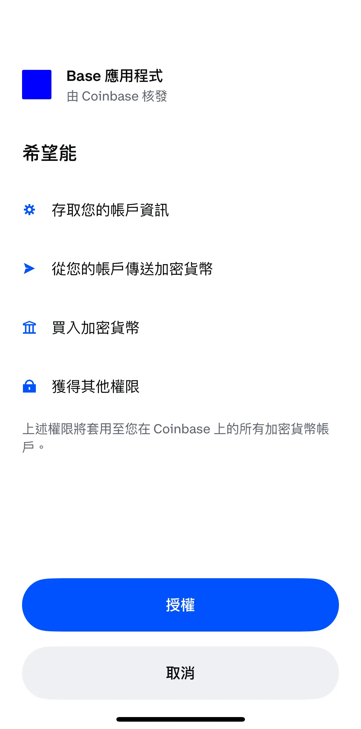 Base Wallet最新教学：特色、入金、转账与常见问题(2025年)