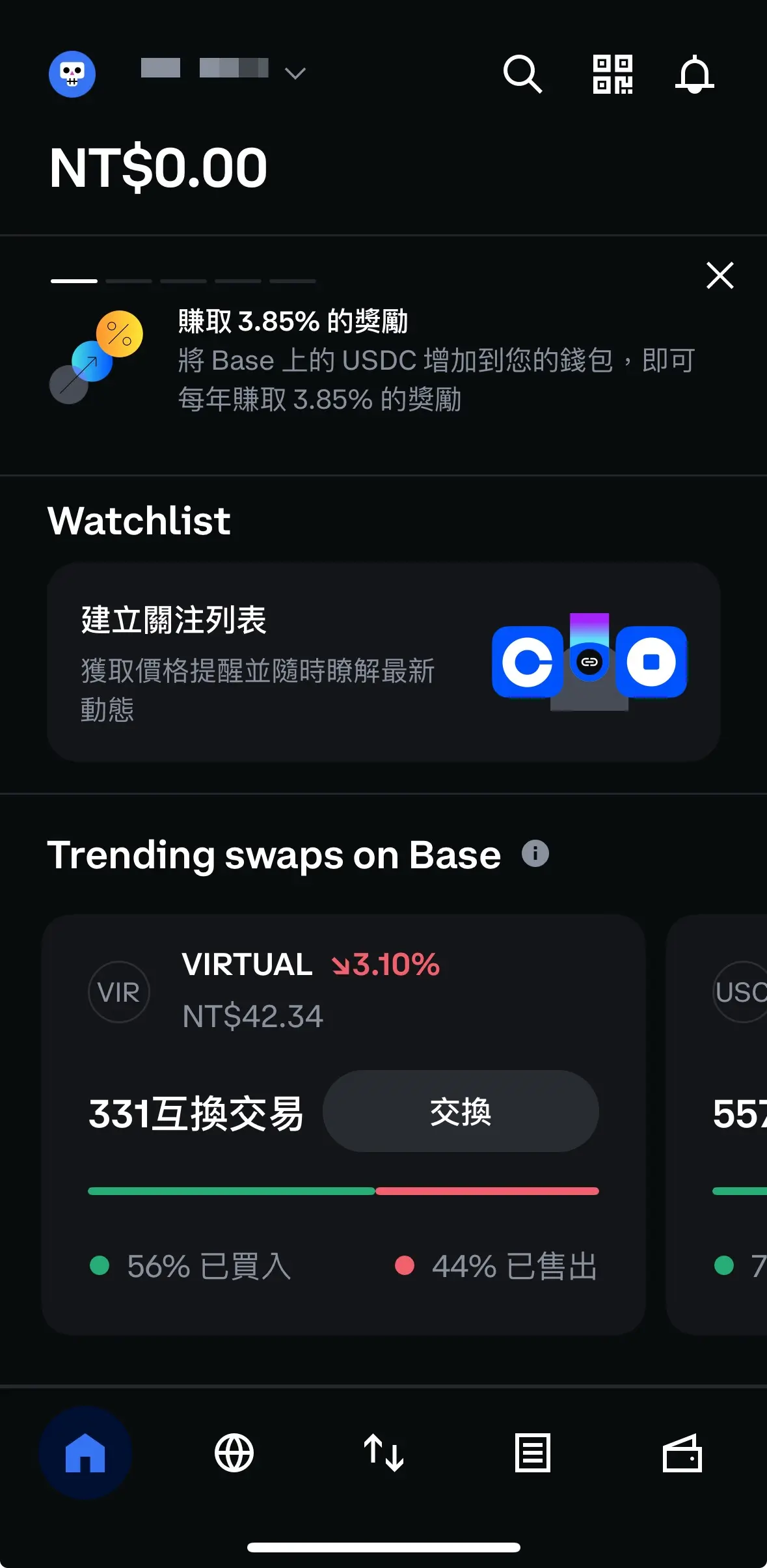 Base Wallet最新教学：特色、入金、转账与常见问题(2025年)