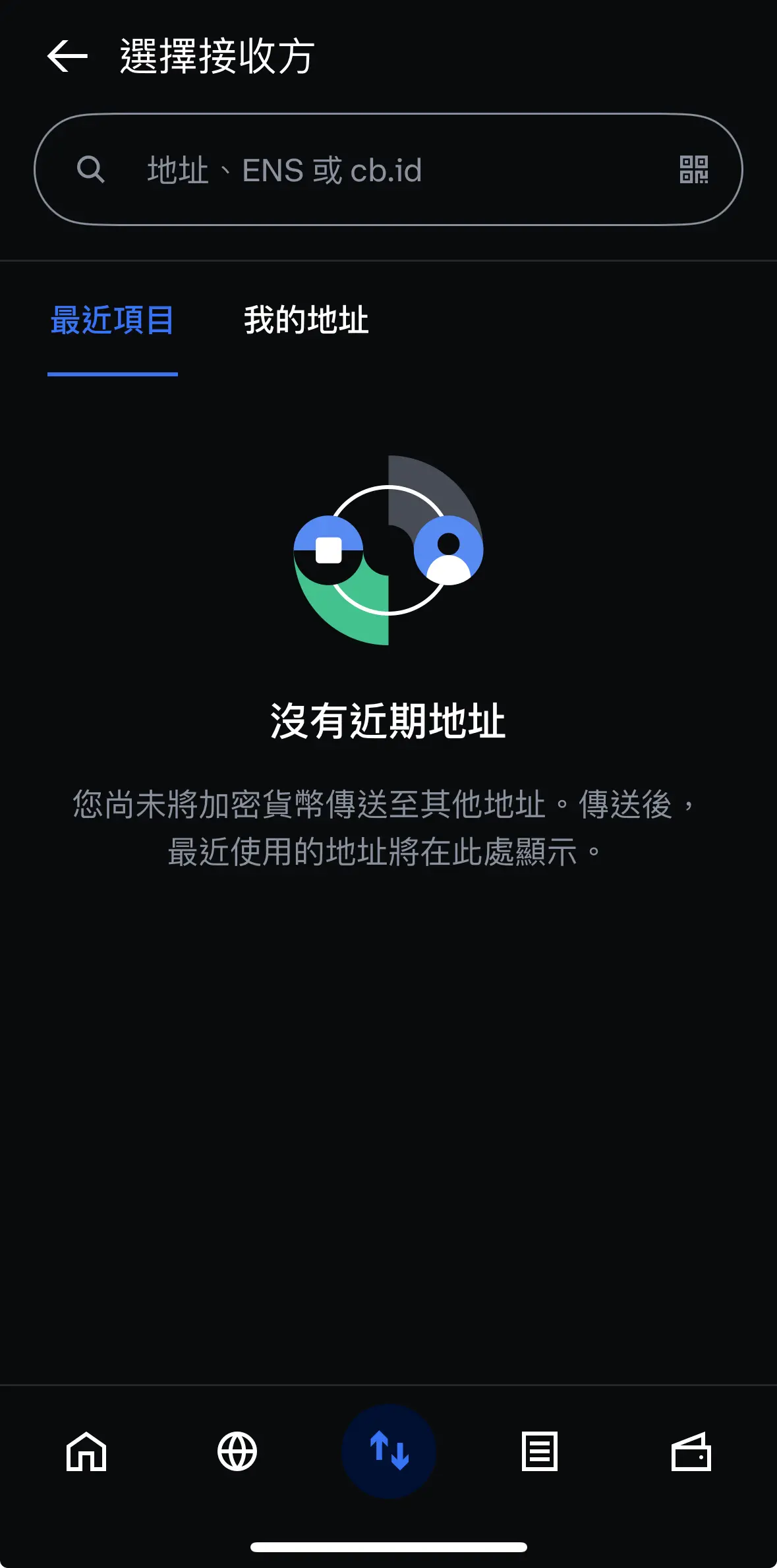 Base Wallet最新教学：特色、入金、转账与常见问题(2025年)