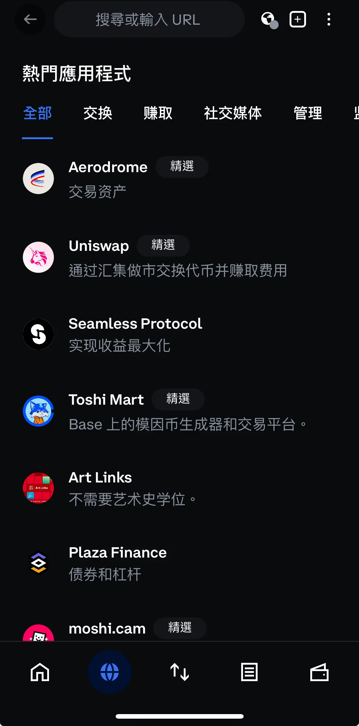 Base Wallet最新教学：特色、入金、转账与常见问题(2025年)