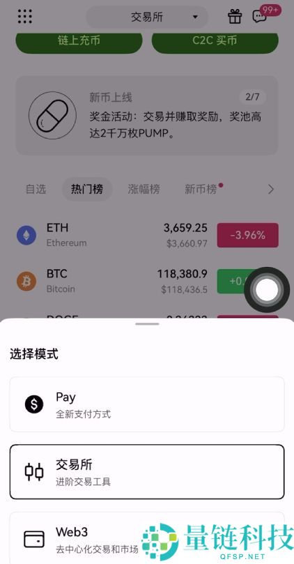 币圈入门指南：到底是先选交易所还是先买币？