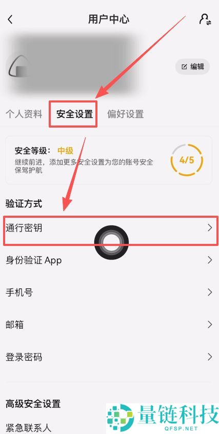 欧易通行密钥创建教程：一步步带你设置安全密钥