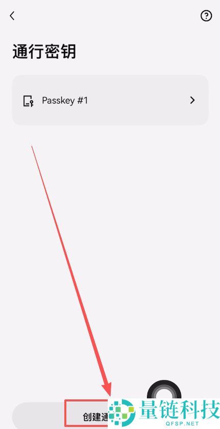 欧易通行密钥创建教程：一步步带你设置安全密钥
