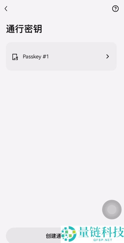 欧易通行密钥创建教程：一步步带你设置安全密钥