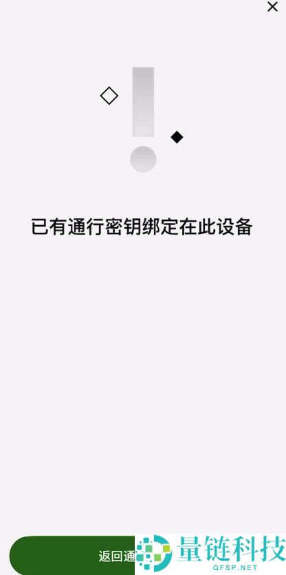 欧易通行密钥创建教程：一步步带你设置安全密钥