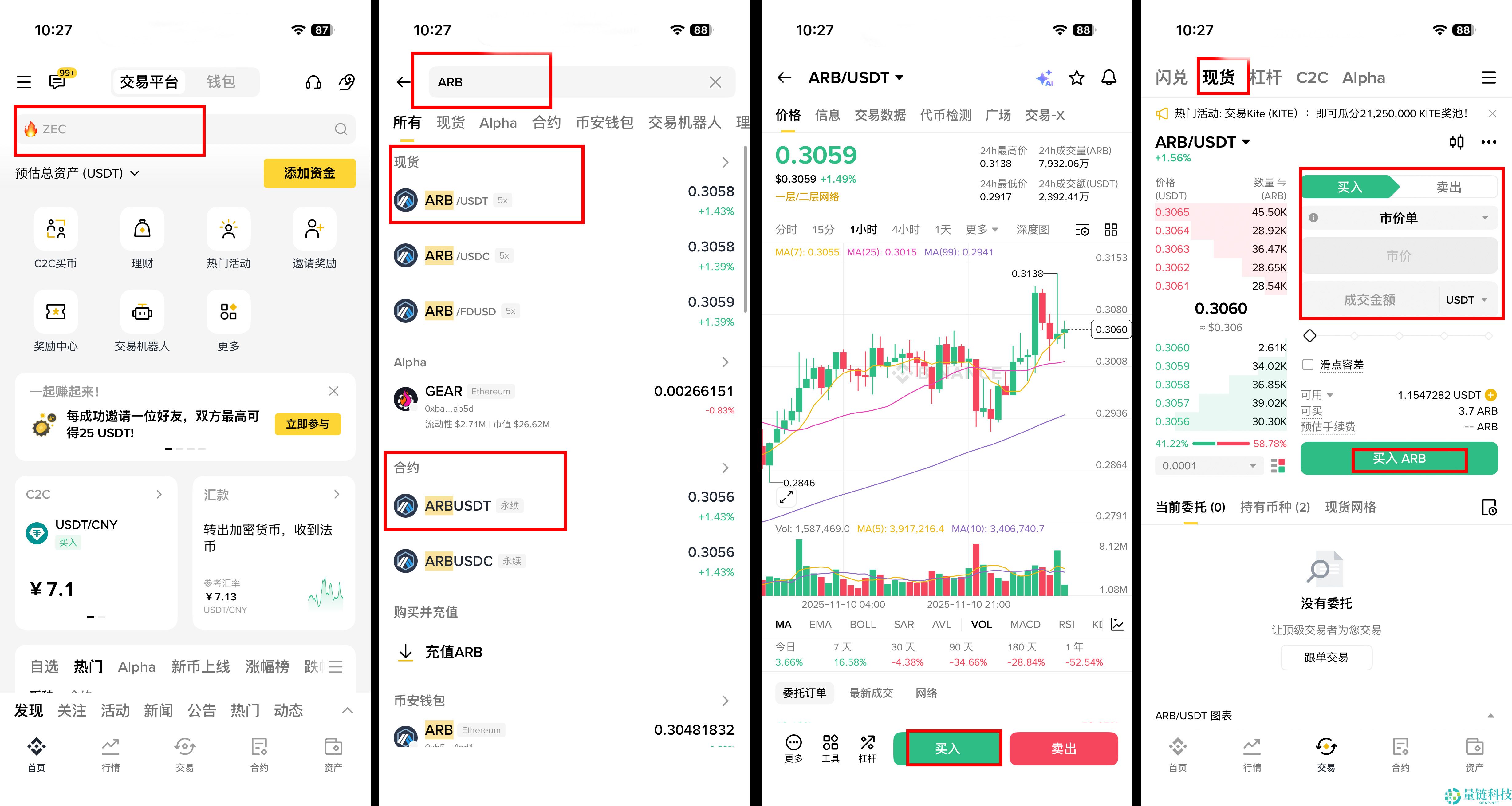 如何将 Arbitrum (ARB) 连接到 MetaMask？图文步骤指南