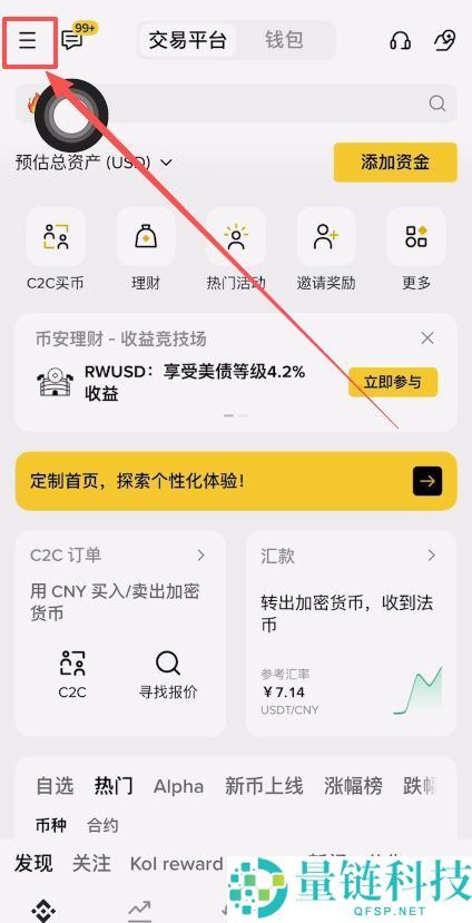 币安如何创建通行密钥？币安创建通行密钥的详细操作教程