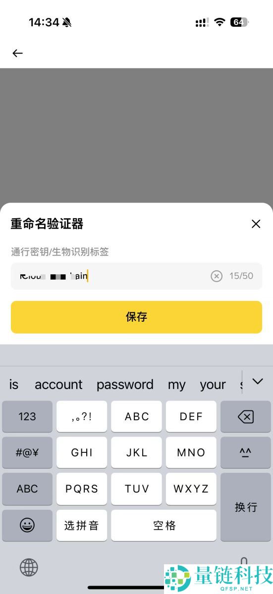 币安如何创建通行密钥？币安创建通行密钥的详细操作教程
