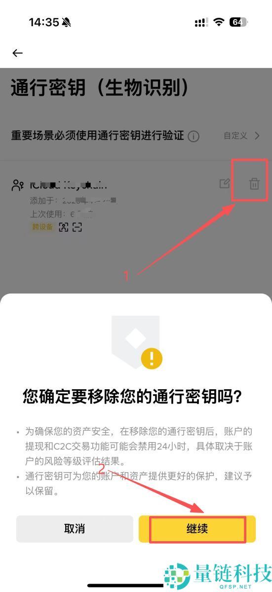 币安如何创建通行密钥？币安创建通行密钥的详细操作教程