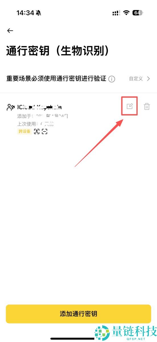 币安如何创建通行密钥？币安创建通行密钥的详细操作教程