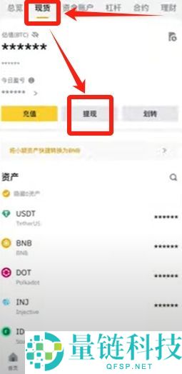 币安转账到欧易OKX详细教程：充币、提币步骤详解