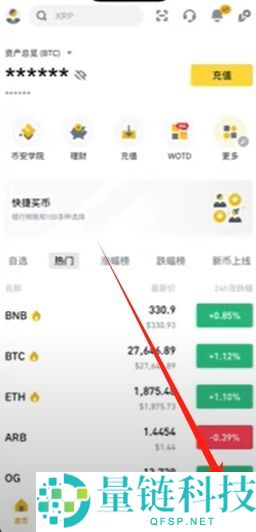 币安转账到欧易OKX详细教程：充币、提币步骤详解