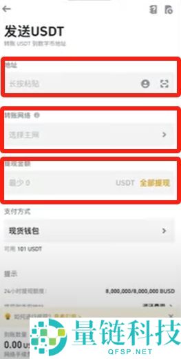 币安转账到欧易OKX详细教程：充币、提币步骤详解