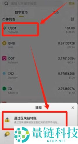 币安转账到欧易OKX详细教程：充币、提币步骤详解